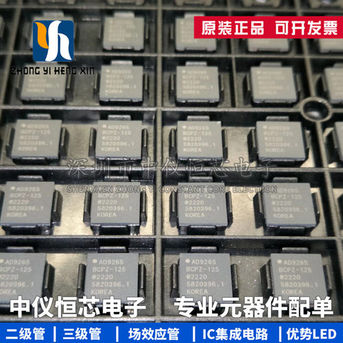 全新原装模数转换芯片IC