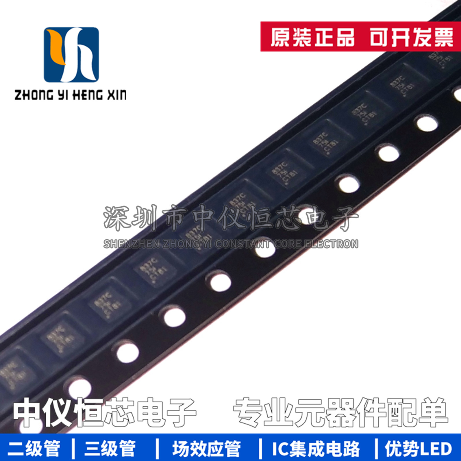 全新原装 DRV8837CDSGR 丝印837C WSON-8 贴片 电机驱动器芯片IC