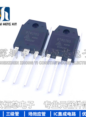 全新原装 BT40T60 40A600V 电焊机逆变器IGBT单管三极管