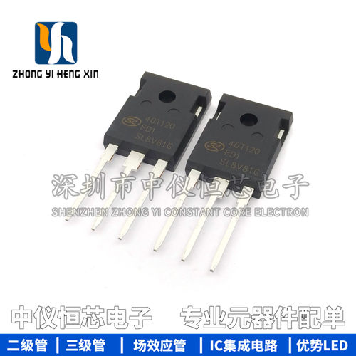原装正品 SGT40T120FD1PT 40T120FD1 40A1200V IGBT管三极管