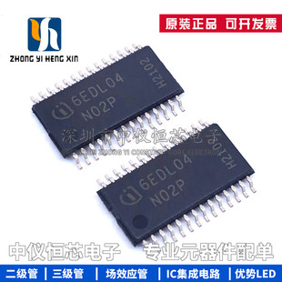 进口原装 6EDL04N02PR 6EDL04N02P 6EDL04N02 I06NT TSSOP28 芯片