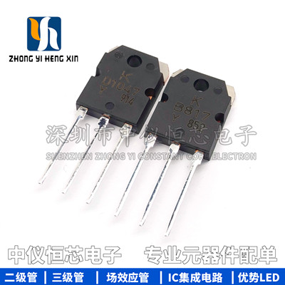 全新原装进口2SD1047 2SB817 D1047 B817大功率音频功放对管 对价