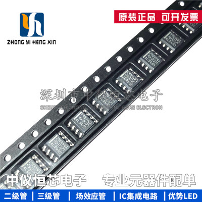 全新原装 LM2904VQDRQ1 丝印2904VQ1 SOP-8 汽车类双路运算放大器