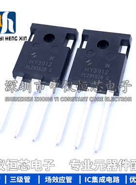 全新 原装正品 HY3912W HY3912 TO-247 190A 125V 大功率场效应管