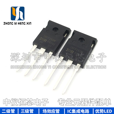 irfp260m场效应管三极管
