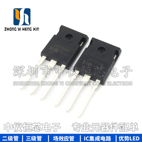 irfp260m场效应管三极管