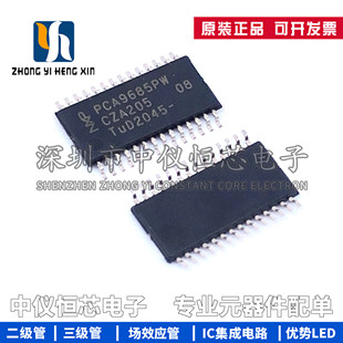 全新进口原装 PCA9685PW PCA9685 贴片TSSOP28 LED驱动器芯片IC