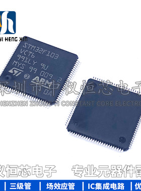 全新原装进口 STM32F103VCT6 CORTEXM3 LQFP-100 32位微控制器IC