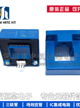 LEM莱姆电流传感器 HAL50 100 200 300 400 500 600 -S霍尔互感器