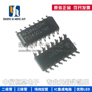 全新原装 TS3A5017DR 丝印TS3A5017 SOP16 模拟开关 多路复用器IC