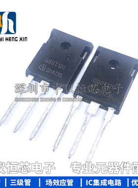 全新原装 G60T120 IGW60NT120 TO-247 1200V60A IGBT功率管三极管