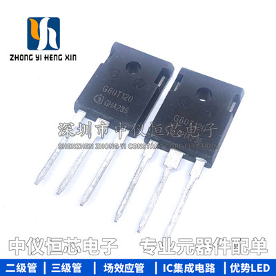 全新原装三极管IGBT管