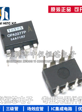 全新原装 OPA2277PA OPA2277P DIP-8 运算放大器芯片IC
