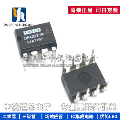 全新原装 OPA2277PA OPA2277P DIP-8 运算放大器芯片IC