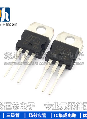 全新L7818CV L7818 LM7818 直插TO-220 三端稳压器 现货