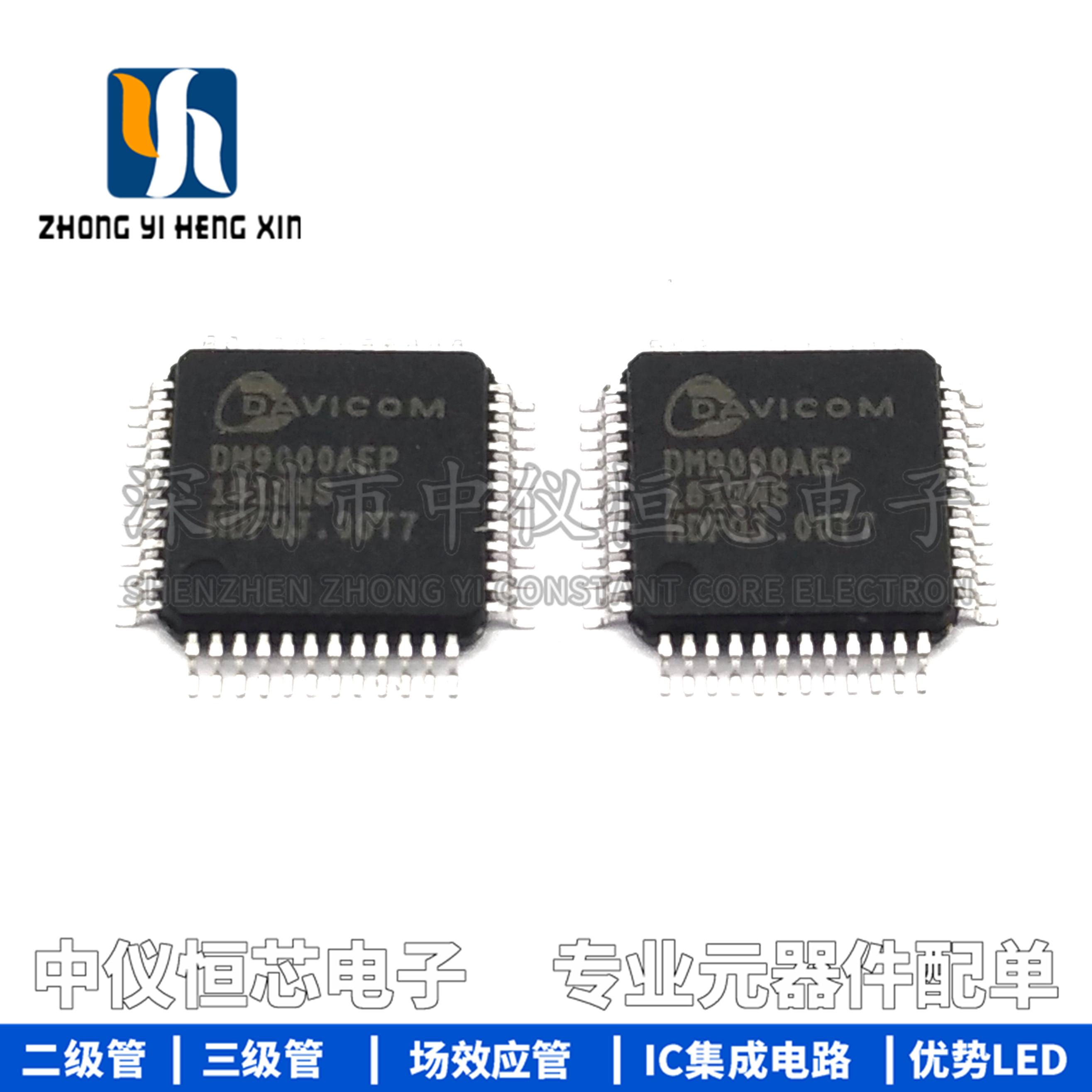 全新原装进口 DM9000AEP 贴片LQFP-48 以太网控制器芯片IC