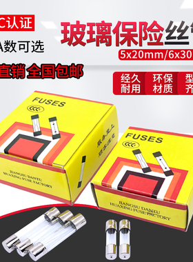 6*30 5*20玻璃保险管250V 0.5A 1 2 3A 4 5 10A 15A保险丝熔断器