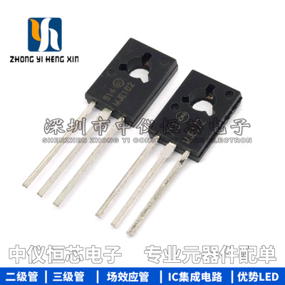 直插三极管 MJE172G MJE182G TO-126 音频功放 对管