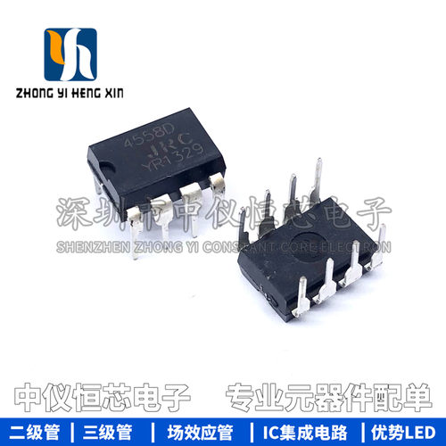 原装正品JRC NJM4558D 直插DIP-8 JRC4558D 全新双路运算放大器