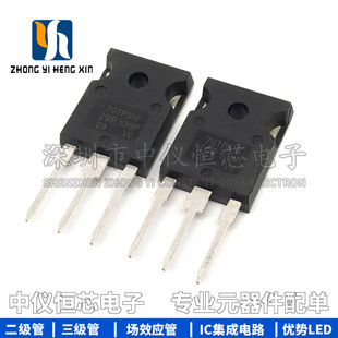 全新 70TPS16 TO-247 超大功率单向可控硅70A1600V逆变变频器用