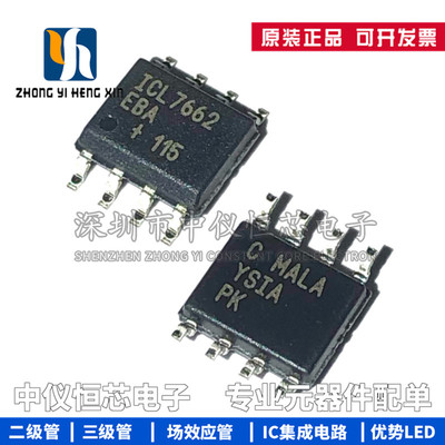 全新原装 ICL7662EBA+T ICL7662EBA  SOP-8 电压转换器电源芯片IC