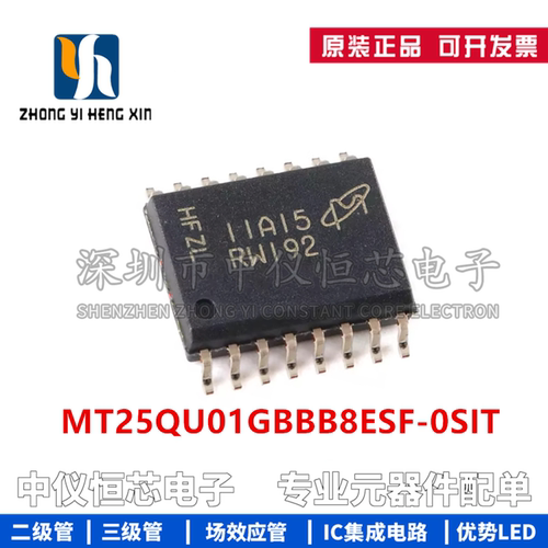 全新原装 MT25QU01GBBB8ESF-0SIT SOP2-16 1Gb NOR闪存存储器芯片