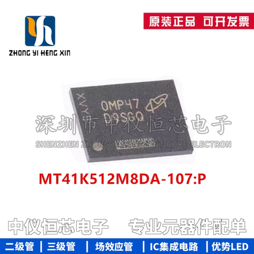 全新原装 MT41K512M8DA-107:P 丝印D9SGQ DDR3 4Gb 内存存储芯片