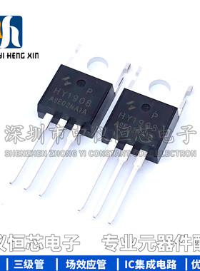 全新 HY1908 HY1908P 场效应MOS管 逆变器专用三极管 正品
