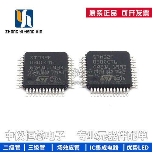 全新原装进口微控制器单片机