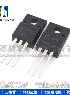 FDPF15N65 全新 15A650V 塑封TO220F绝缘N沟道 15N65 场效应管