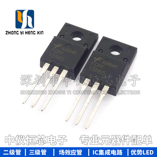 FDPF15N65 全新 15A650V 塑封TO220F绝缘N沟道 15N65 场效应管
