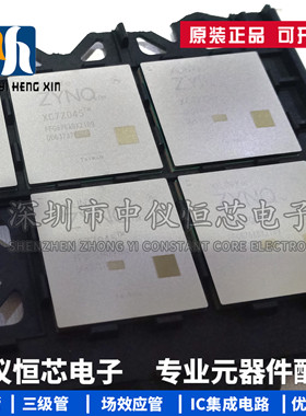 全新原装 XC7Z045-2FFG676I BGA-676 SOC CORTEX-A9处理器 IC芯片