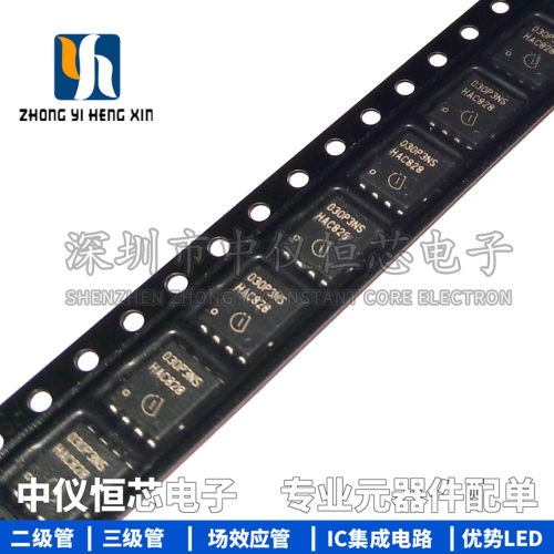 全新原装进口 BSC030P03NS3G 贴片SON-8 MOS型动态存储器芯片IC