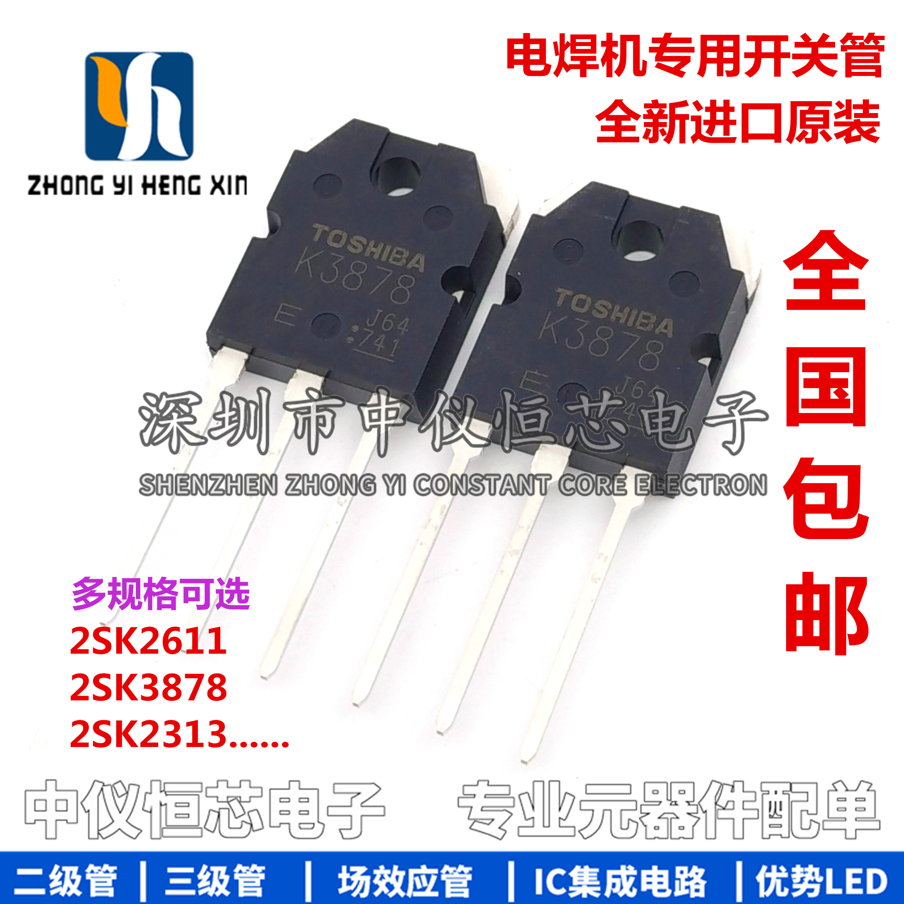 k3878场效应管电焊机专用开关