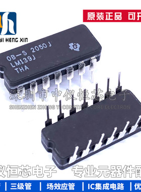 全新进口原装 LM139J LM139 DIP14 陶瓷直插 四差分比较器芯片IC