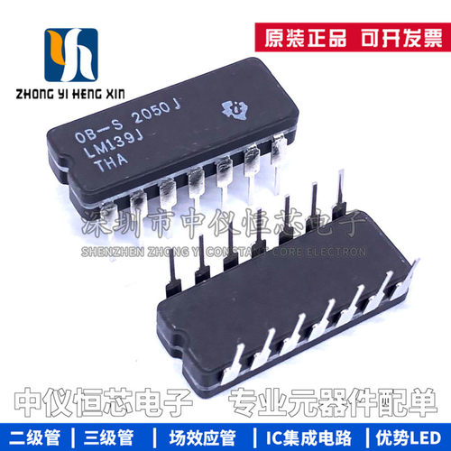 全新进口原装 LM139J LM139 DIP14 陶瓷直插 四差分比较器芯片IC
