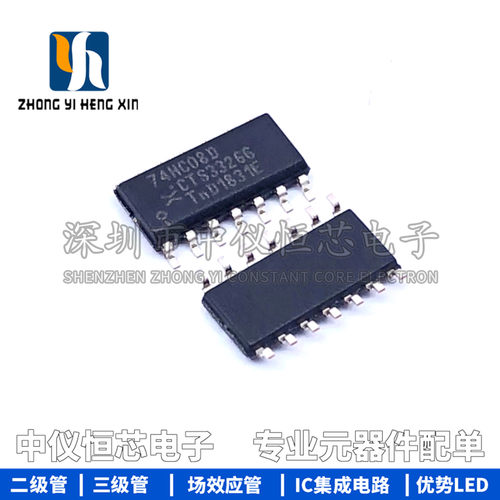 全新原装进口 74HC08D 74HC08 SOP-14 四路2输入与门贴片逻辑芯片
