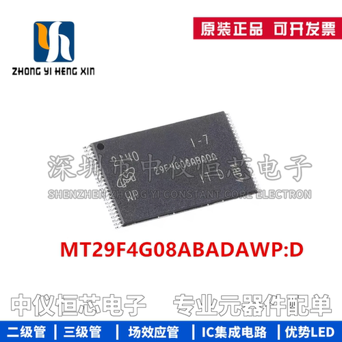 全新原装 MT29F4G08ABADAWP:D TSOP-48 4Gb NAND闪存存储器芯片IC