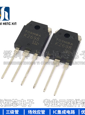 全新 2SK2698 K2698 东芝TOSHIBA 15A500V 电焊机常用MOS管