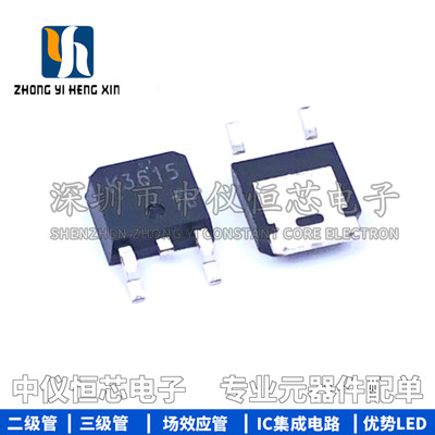 全新原装 2SK3615 K3615 TO252 场效应MOS管三极管