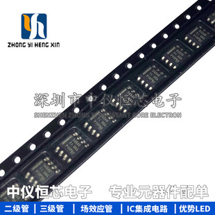 全新原装 TPS54540DDAR TPS54540DDA 丝印54540 SOP-8 开关稳压器
