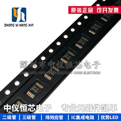 全新原装 TPS54140DGQR 丝印54140 MSOP-10 开关稳压器降压转换器