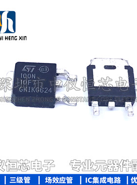 全新原装 STD100N10F7 D100N10F7 TO-252 N沟道 MOS管场效应管