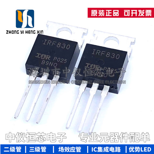 全新IRF830B 830B TO-220 N沟道 8A 500V 场效应管MOS管