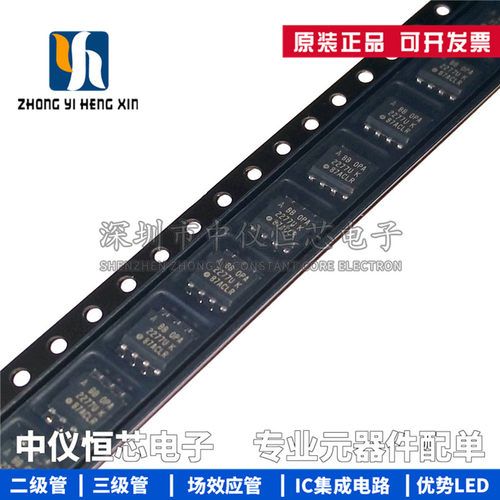 全新原装 OPA2277UA/2K5 OPA2277UA SOP-8 精密双路运算放大器IC