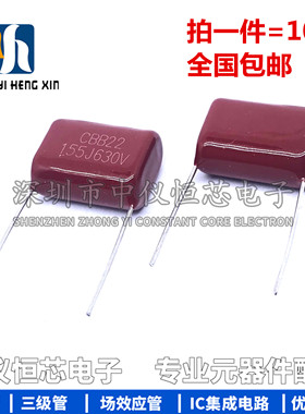 CBB电容22 155J630V 脚距P20MM 1.5uf 155/630V 630V155J