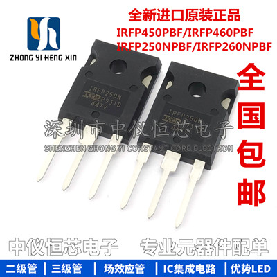 原装正品irfp260场效应管pbf