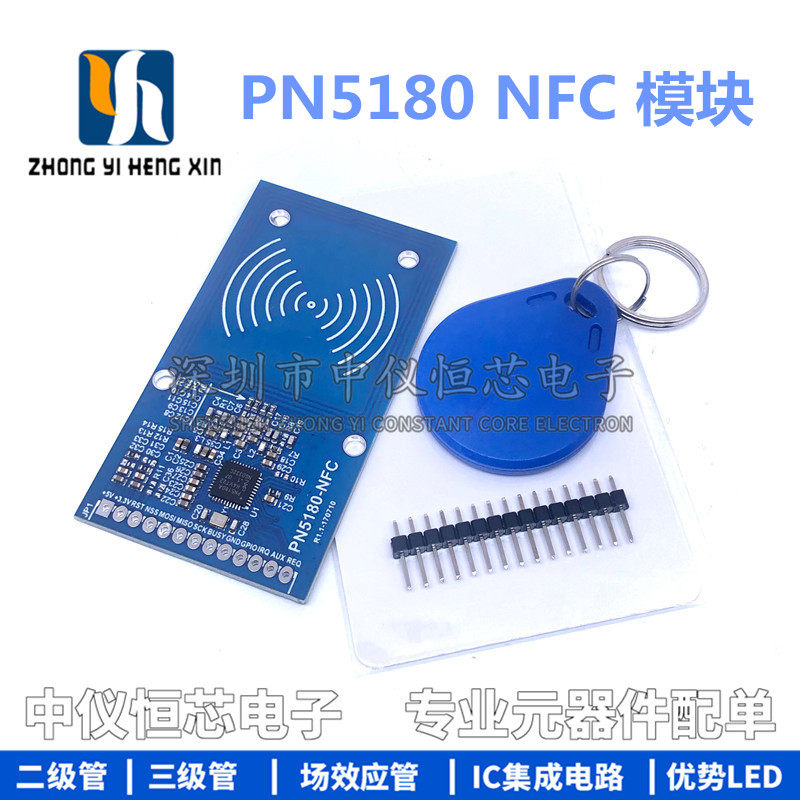 PN5180模块 NFC模块 支持ISO15693 RFID高频IC卡ICODE2读写模块