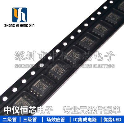 全新原装进口 UC2843AD8TR UC2843AD8T SOP-8 电源管理芯片IC
