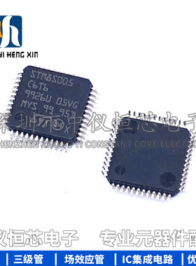 全新原装 STM8S005C6T6 LQFP-48 16MHz/32KB闪存/8位微控制器芯片